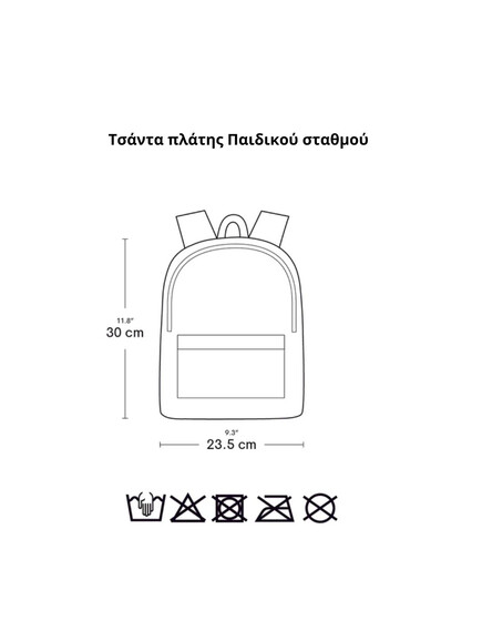 παιδικού_σταθμού_nx5j-qi